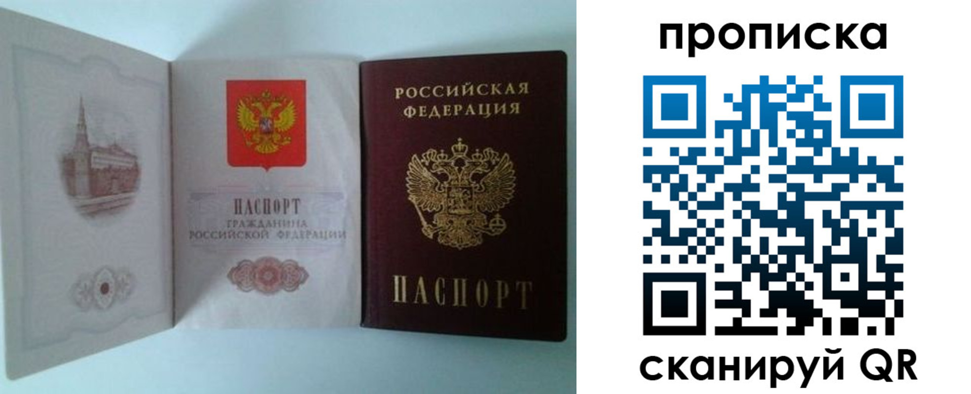 прописка регистрация в Звенигово
