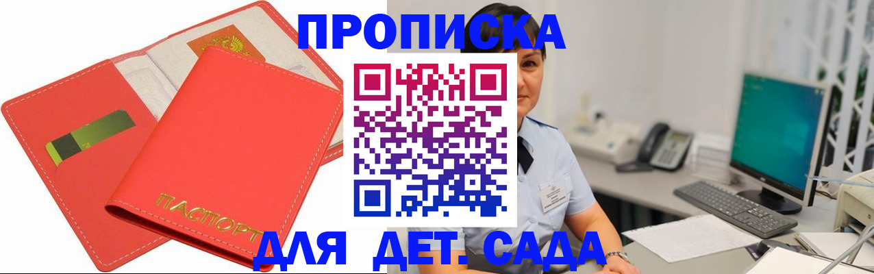 временная регистрация для всех в Звенигово